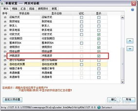 用友T采購?fù)素洏I(yè)務(wù) 未入庫商品退貨及雙梁操作流程解析