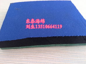 運(yùn)輸皮帶專(zhuān)用貼藍(lán)布海綿,耐熱海綿復(fù)合t布廠家直銷(xiāo)