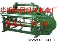 河北華鋼 專(zhuān)業(yè)軋花絲網(wǎng)編織機(jī)制造商，賦能工業(yè)織網(wǎng)新未來(lái)